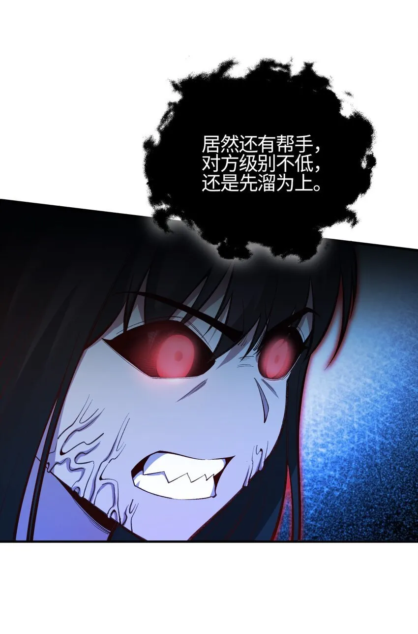 01 南无加特林菩萨 第60页
