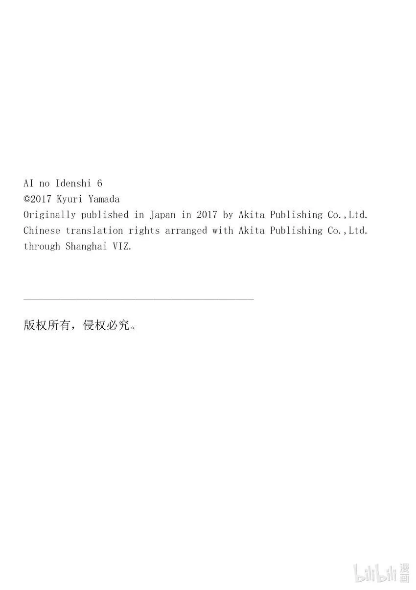 63 醒不来的人 第18页