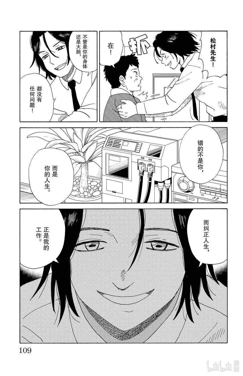 61 post-truth 第3页
