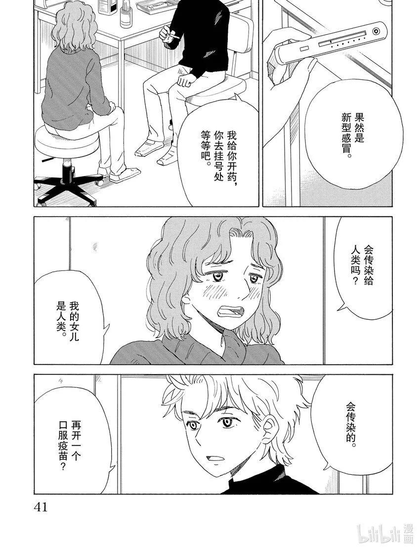 57 遥远的记忆 第1页