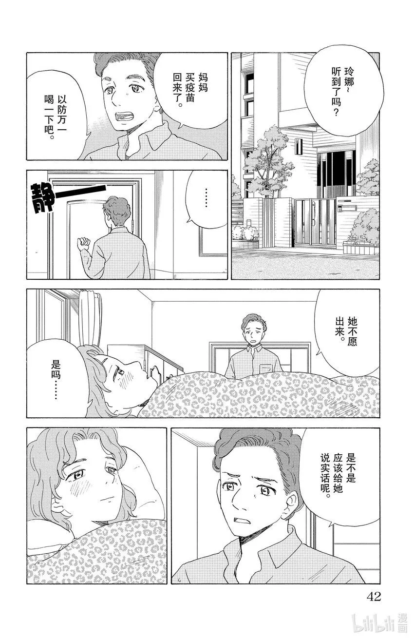 57 遥远的记忆 第2页
