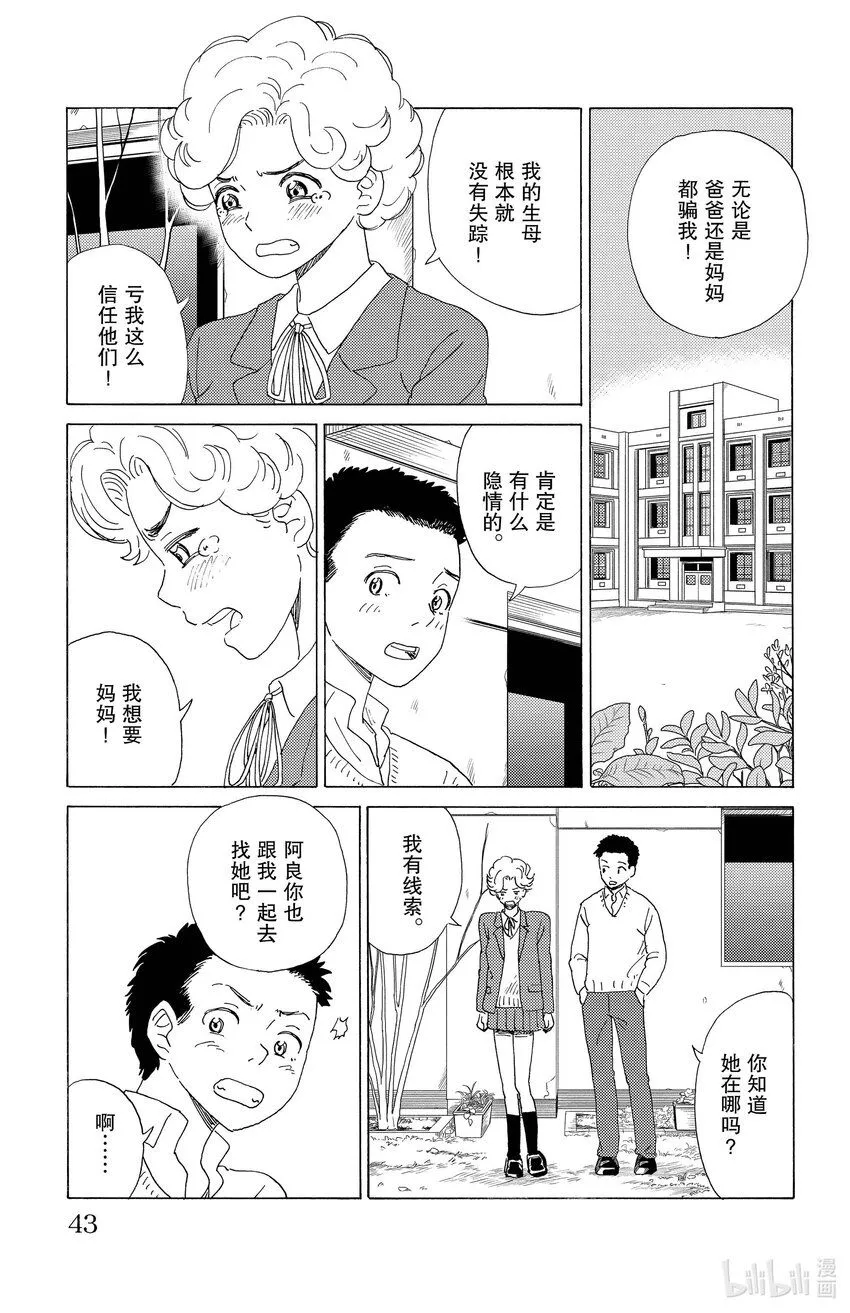 57 遥远的记忆 第3页