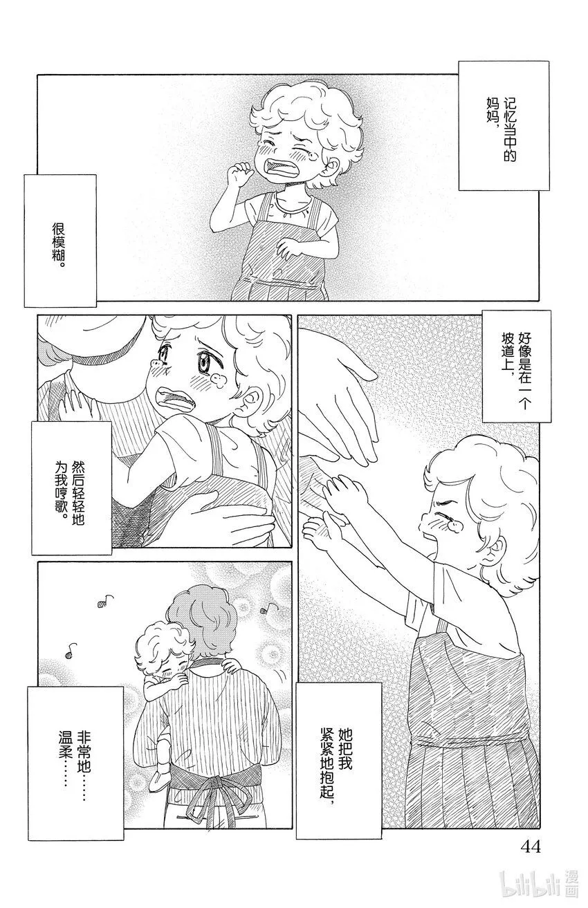 57 遥远的记忆 第4页