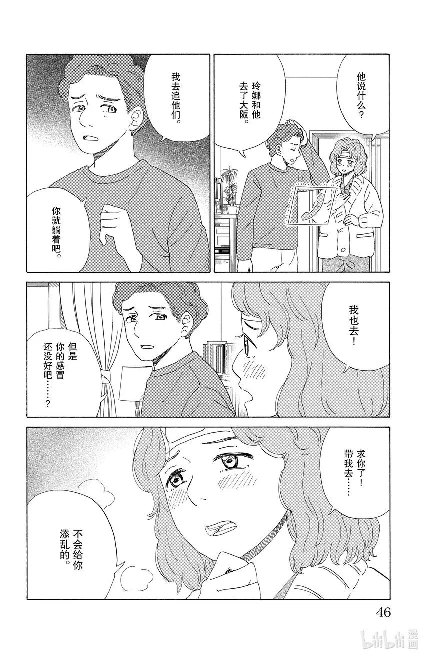 57 遥远的记忆 第6页