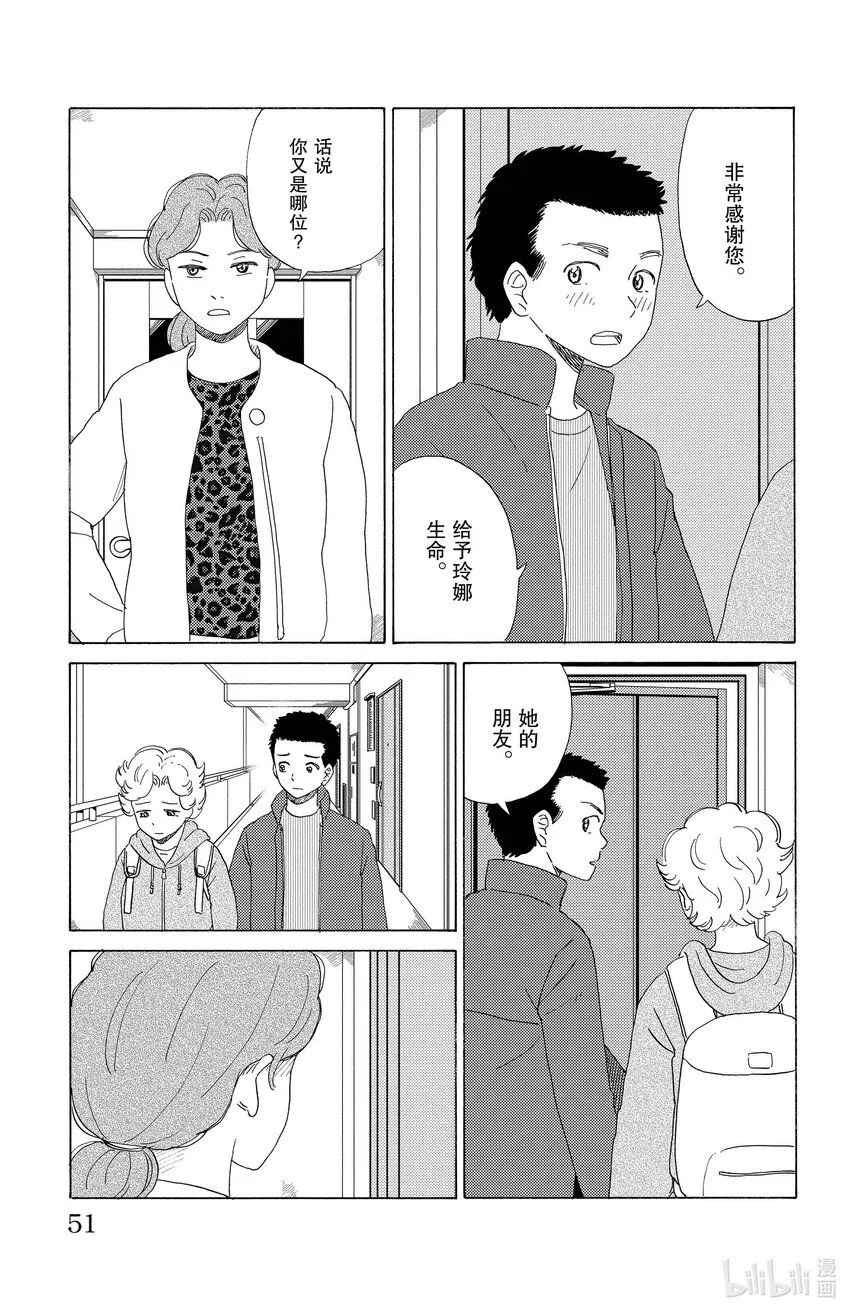 57 遥远的记忆 第11页