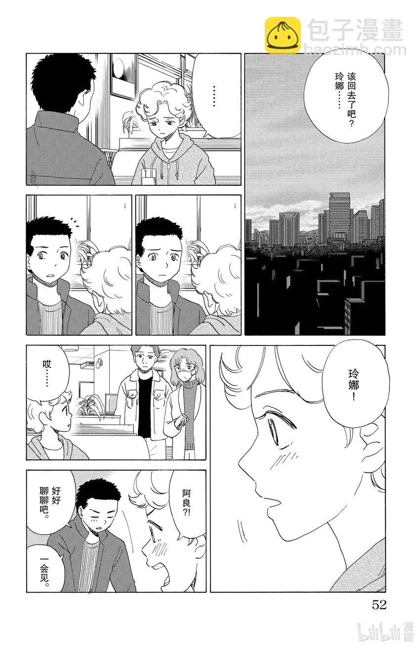 57 遥远的记忆 第12页