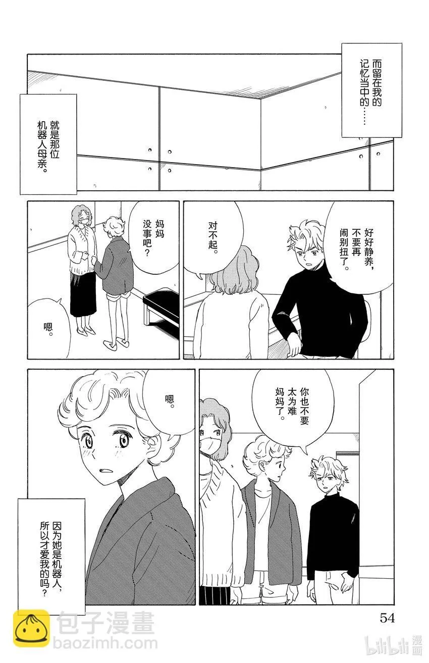 57 遥远的记忆 第14页