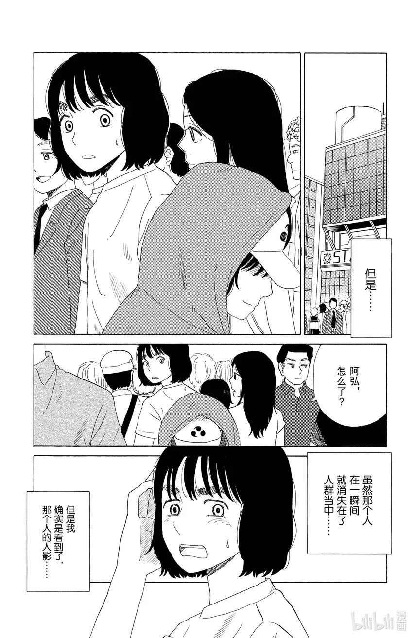 39 第六感 第9页