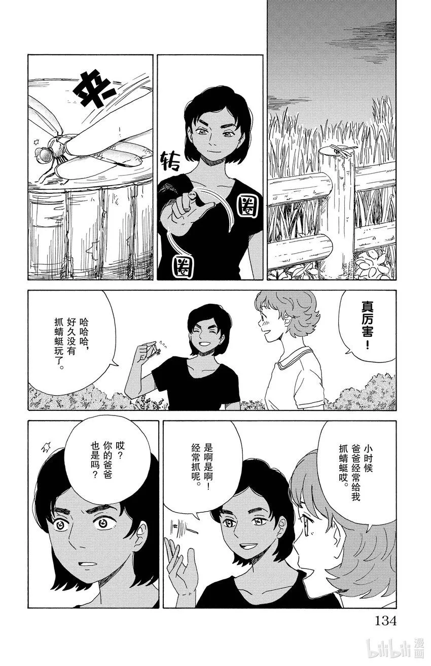 29 图·菲 第10页