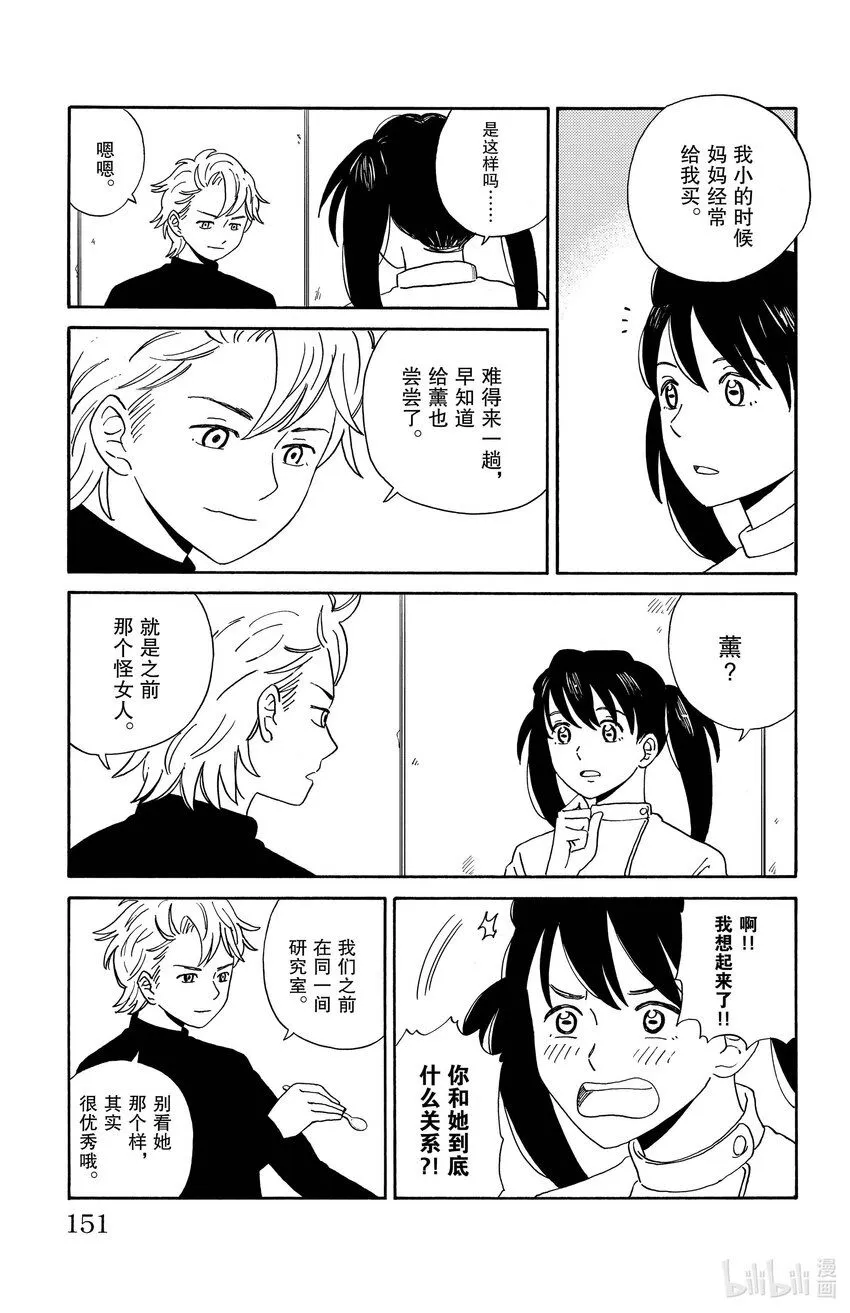 8 MICHI 第10页