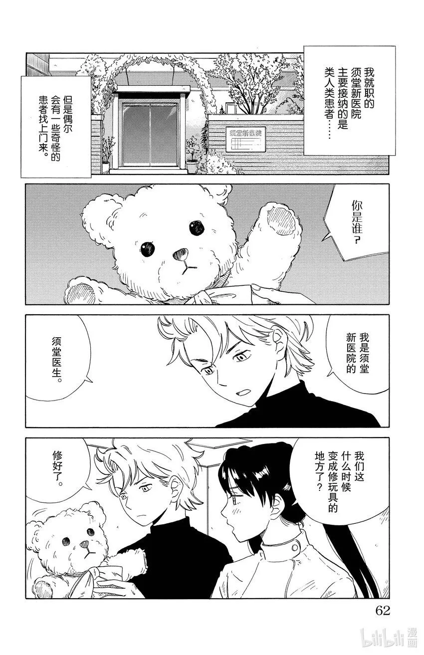 3 波波 第2页