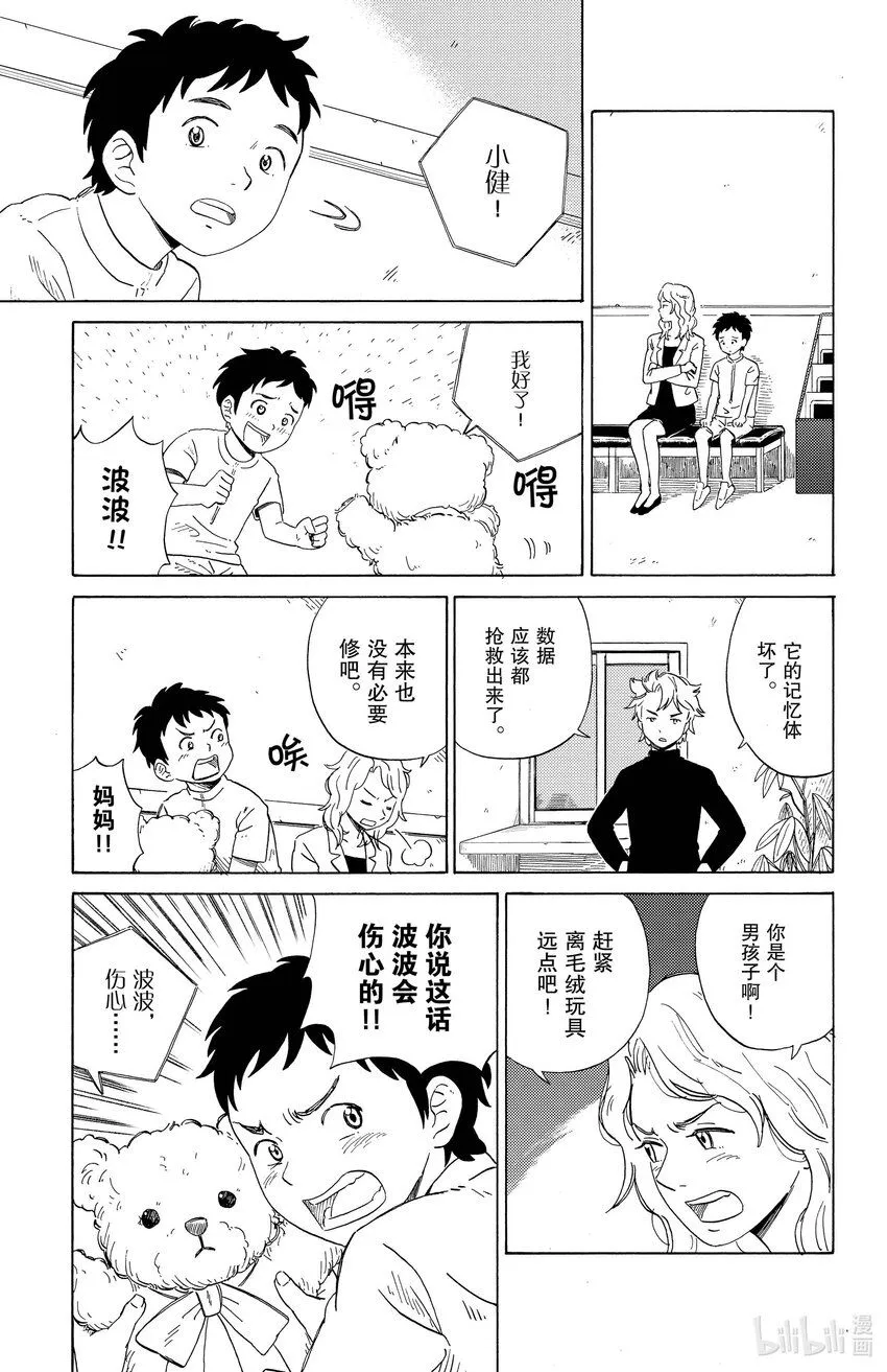 3 波波 第3页