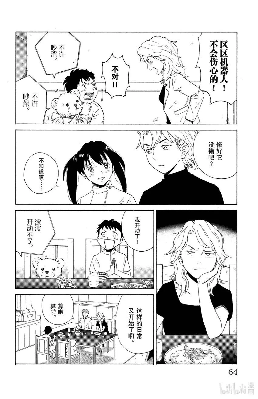 3 波波 第4页