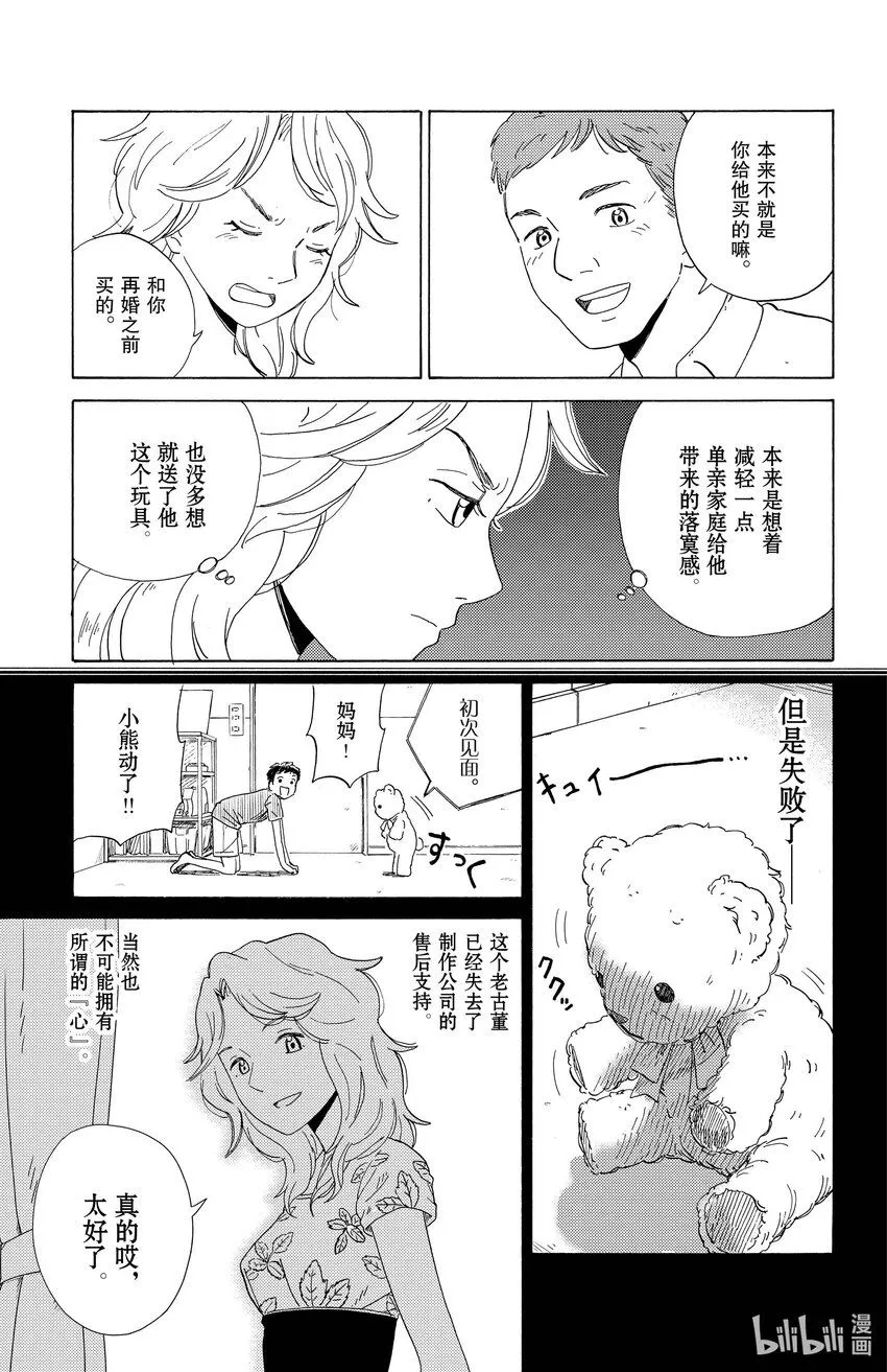 3 波波 第5页