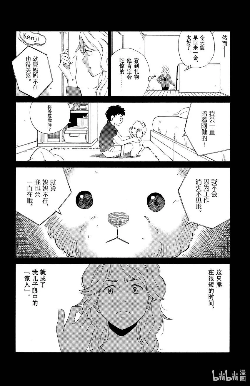 3 波波 第6页