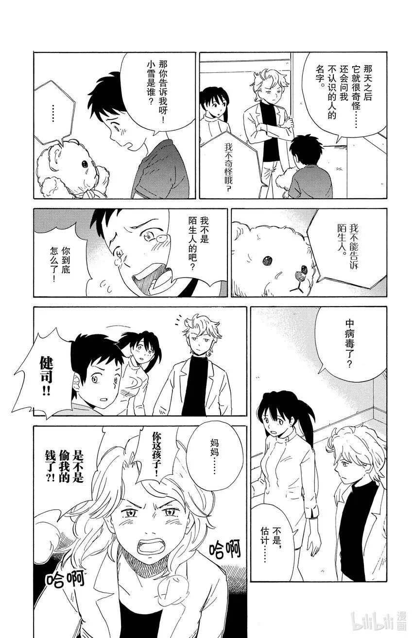 3 波波 第9页