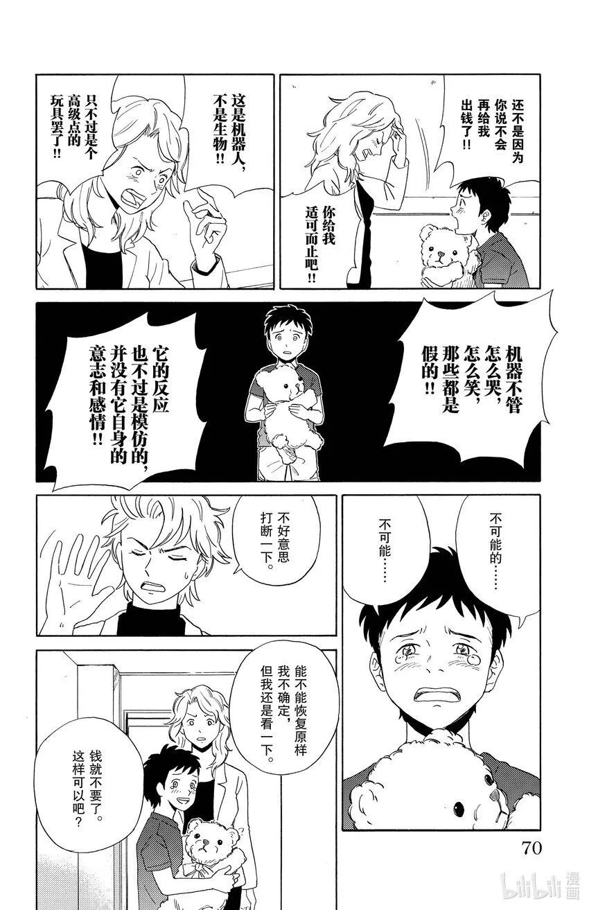 3 波波 第10页