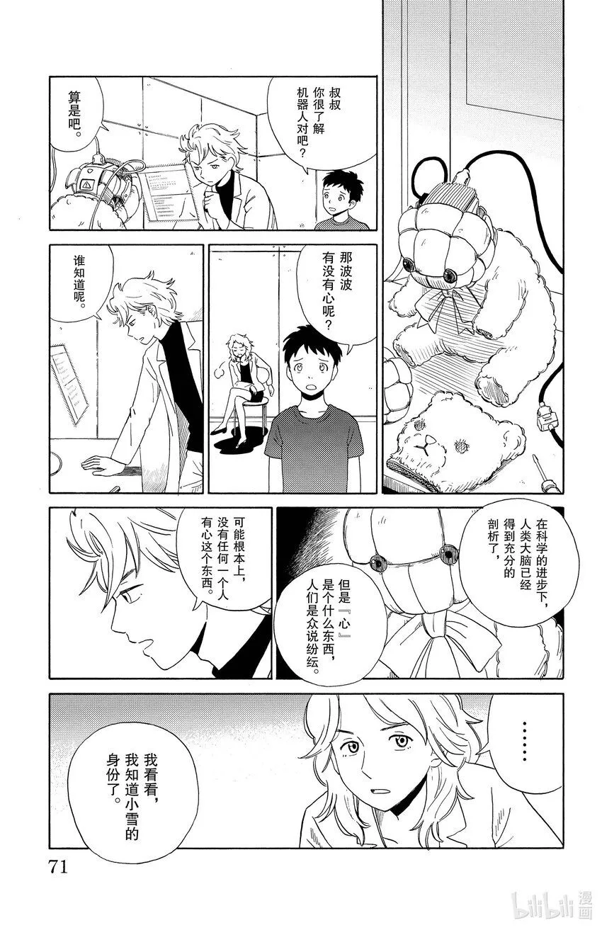 3 波波 第11页