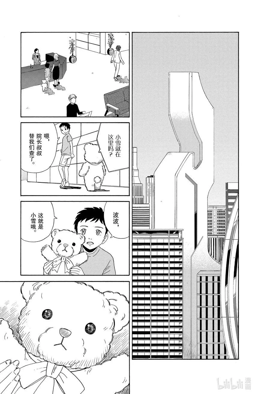 3 波波 第13页