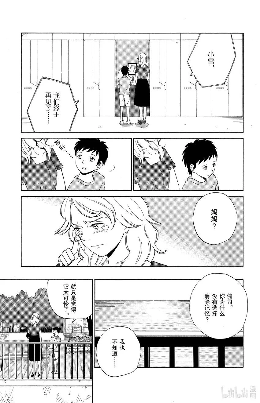 3 波波 第15页