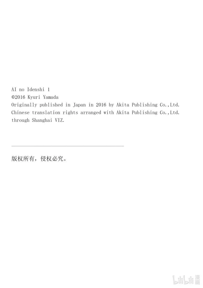 2 清汤荞麦面 第17页