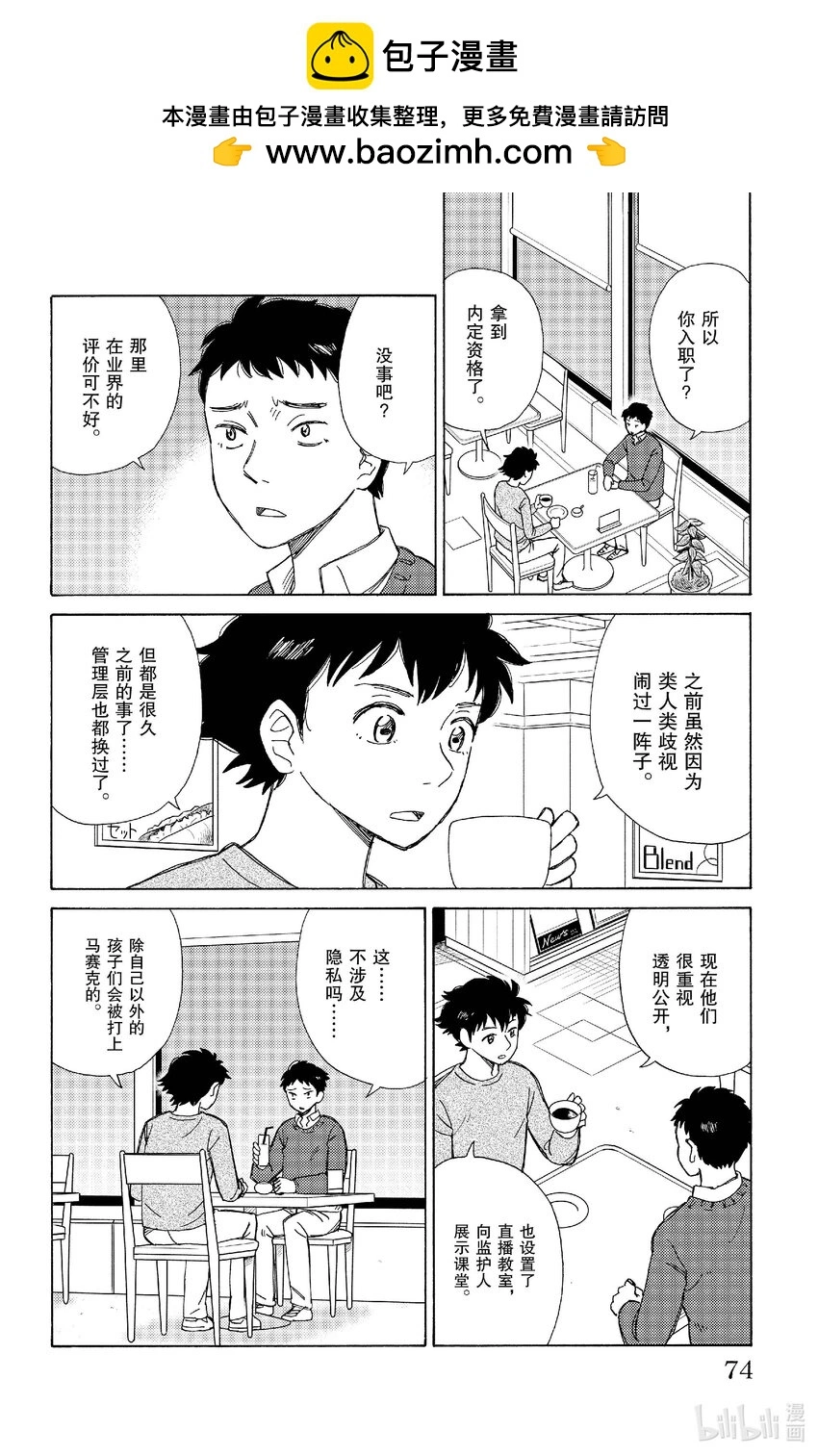 81 透明教室 第2页