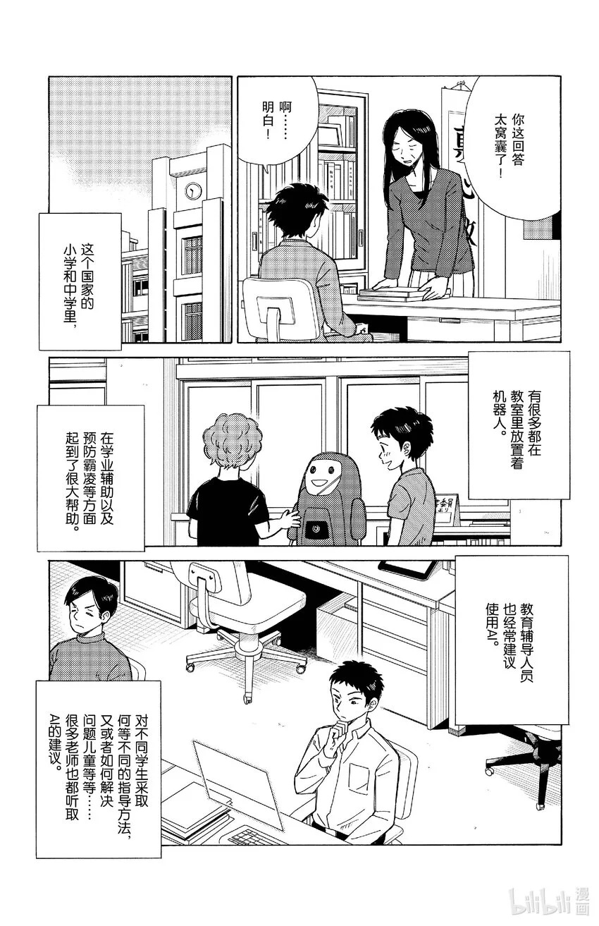 81 透明教室 第5页