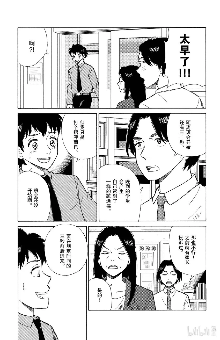 81 透明教室 第7页