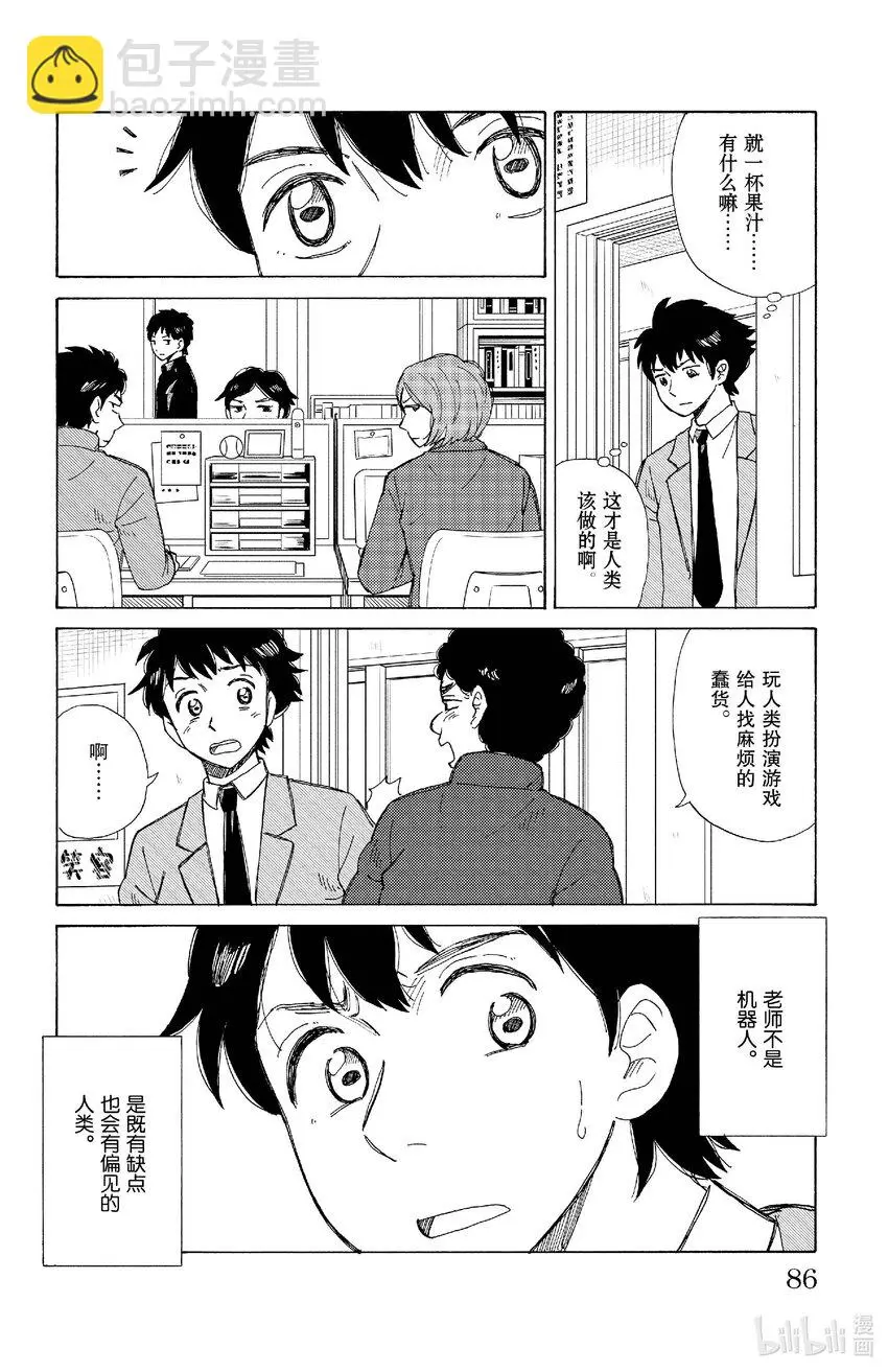 81 透明教室 第14页