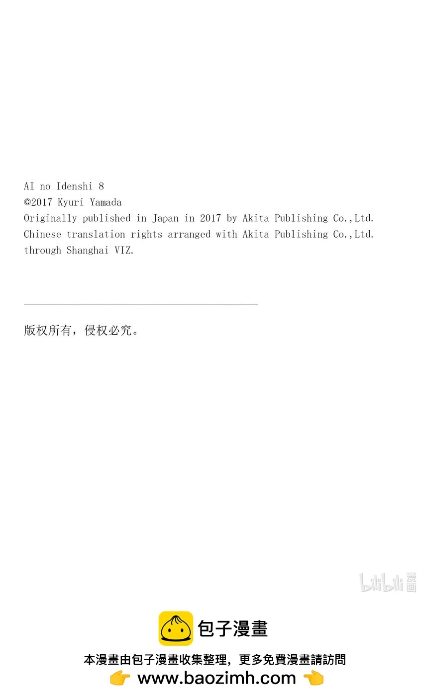 81 透明教室 第17页
