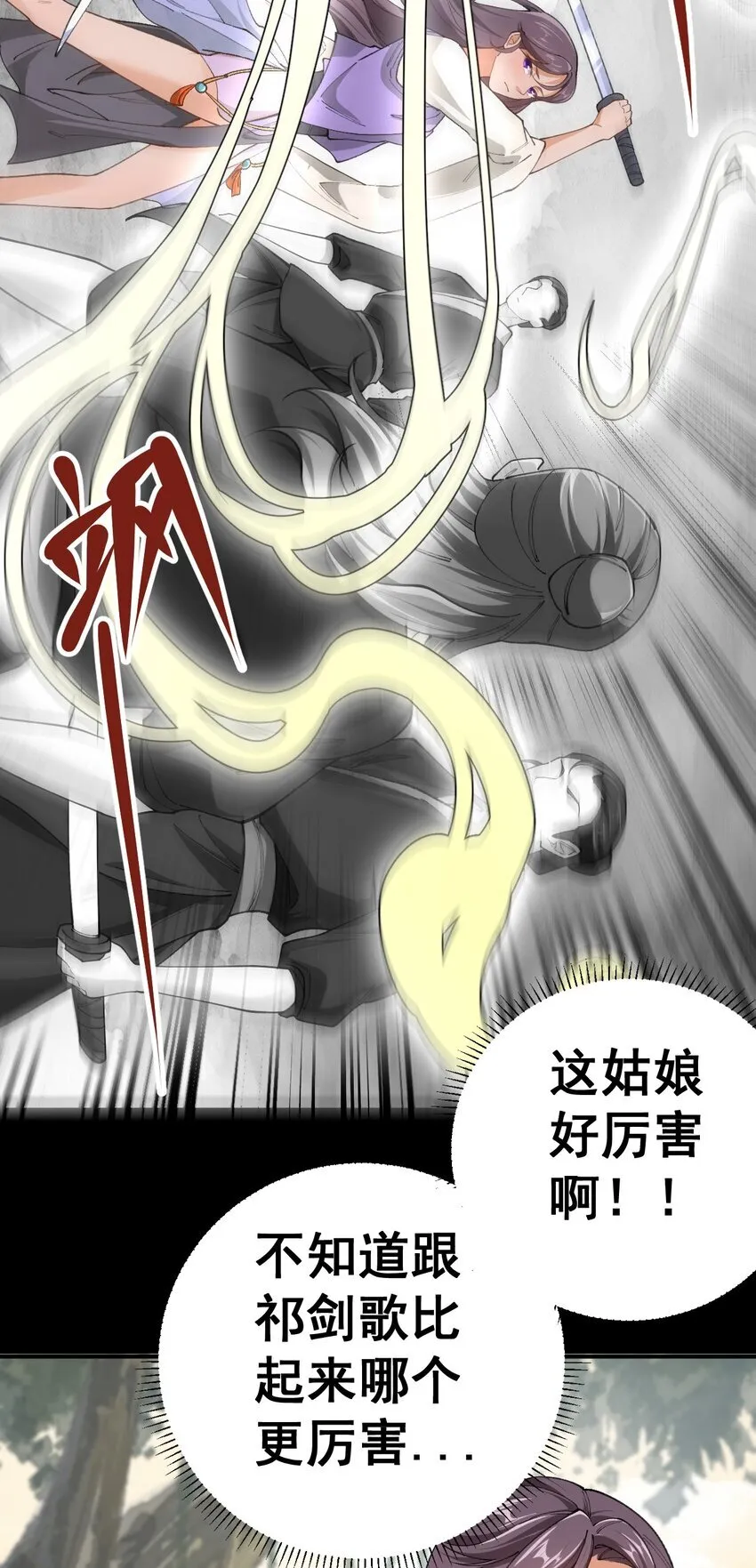 6 第六话 第21页