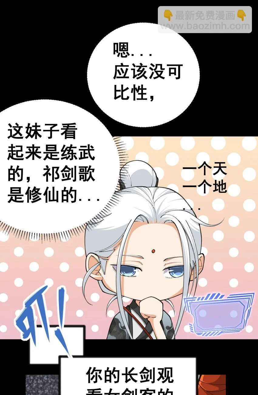 6 第六话 第23页
