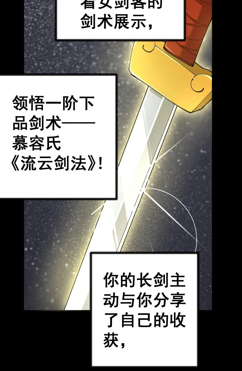 6 第六话 第24页