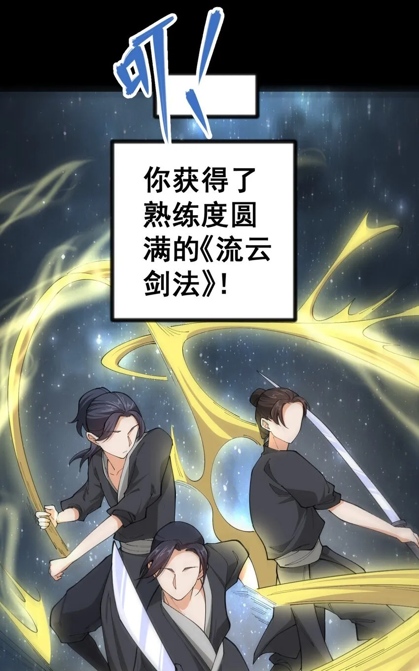 6 第六话 第25页