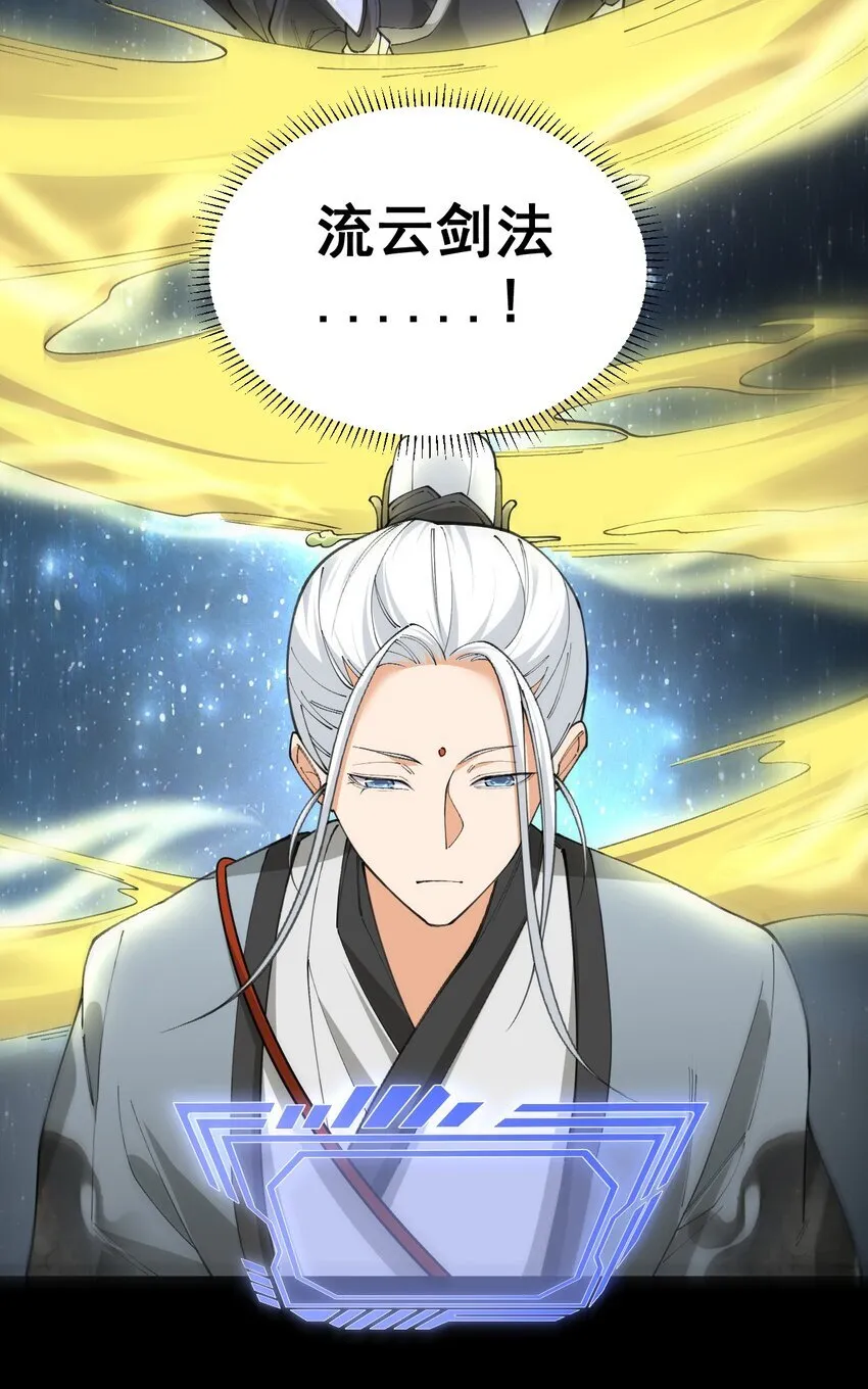 6 第六话 第26页