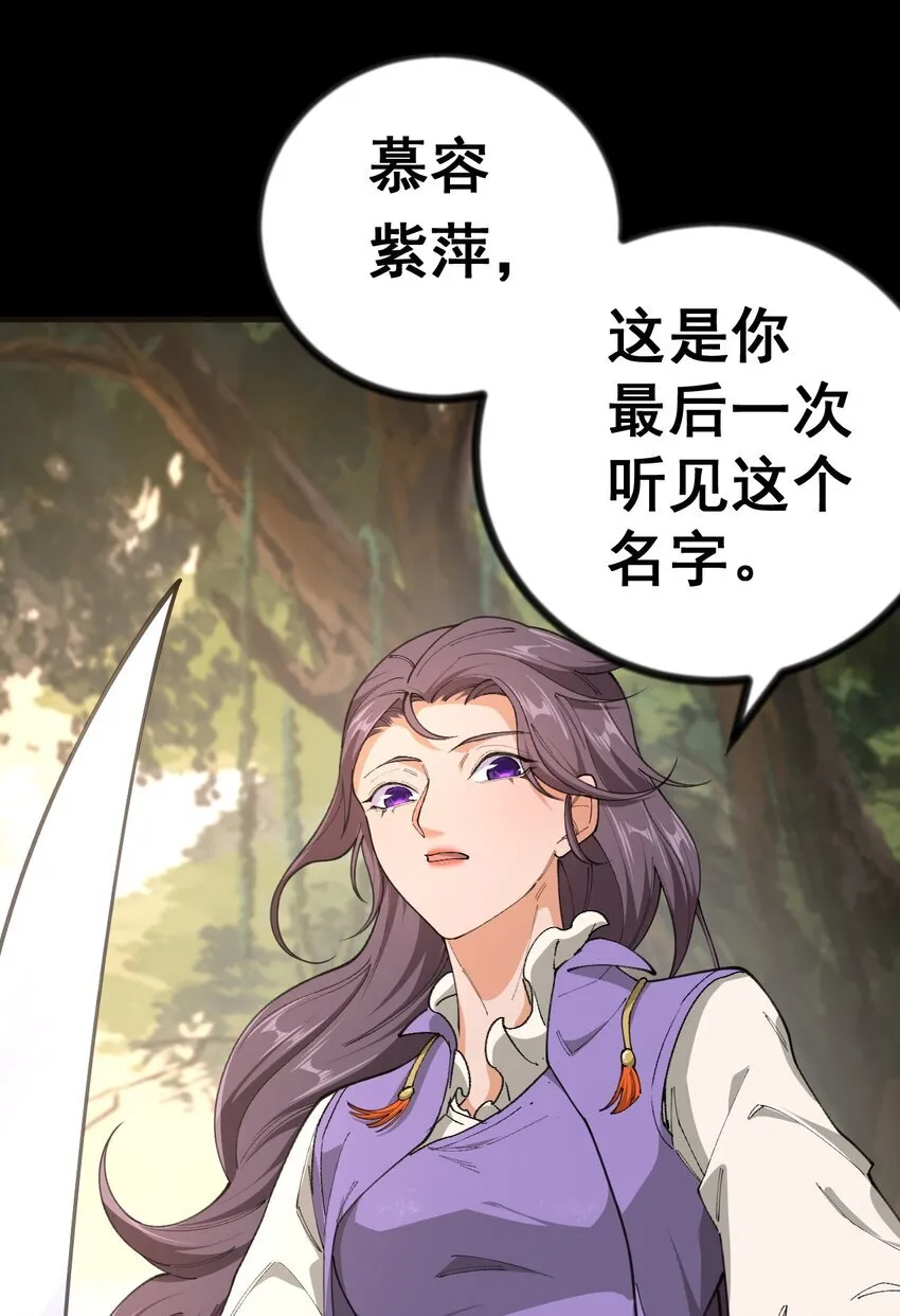 6 第六话 第29页