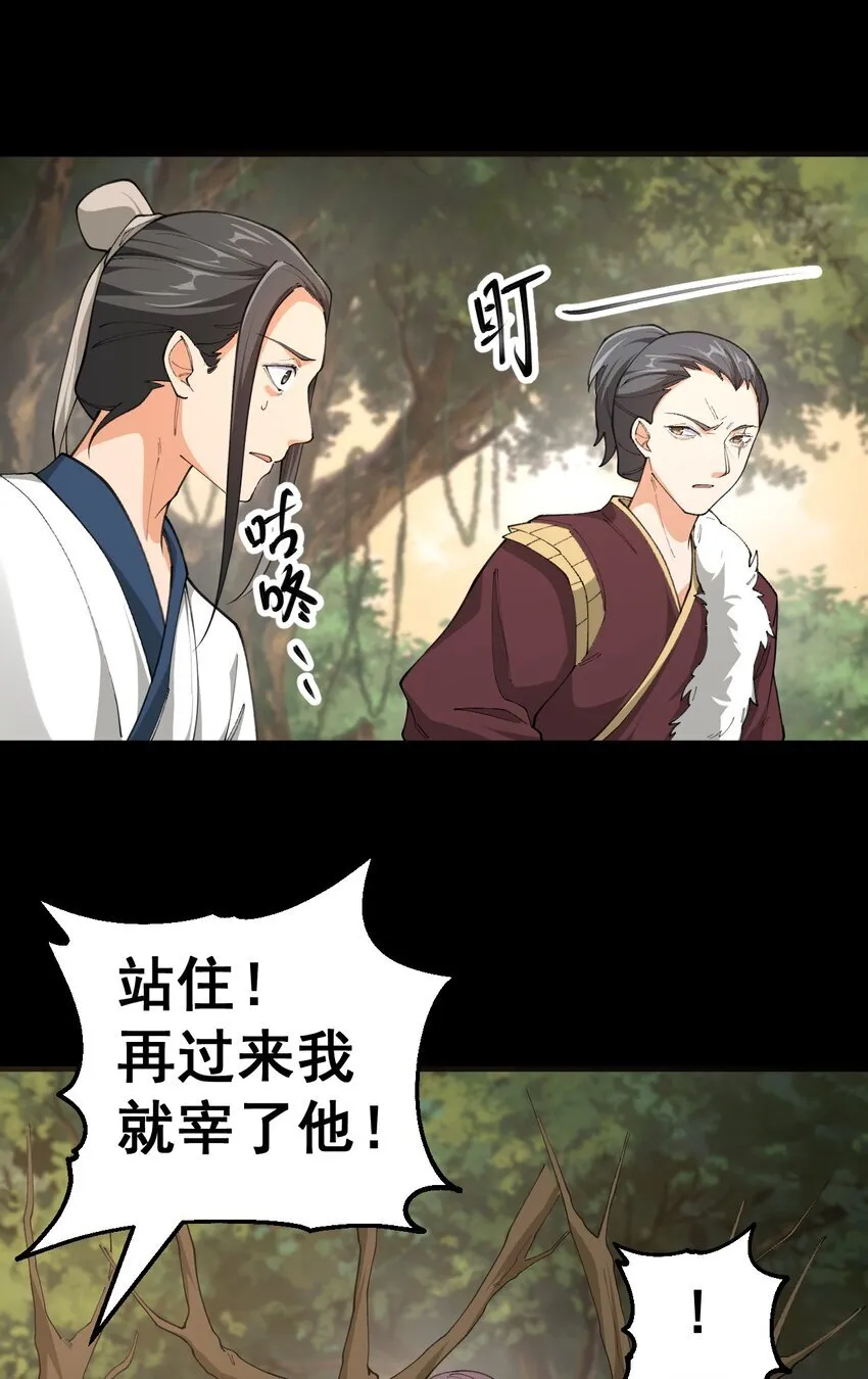 6 第六话 第32页