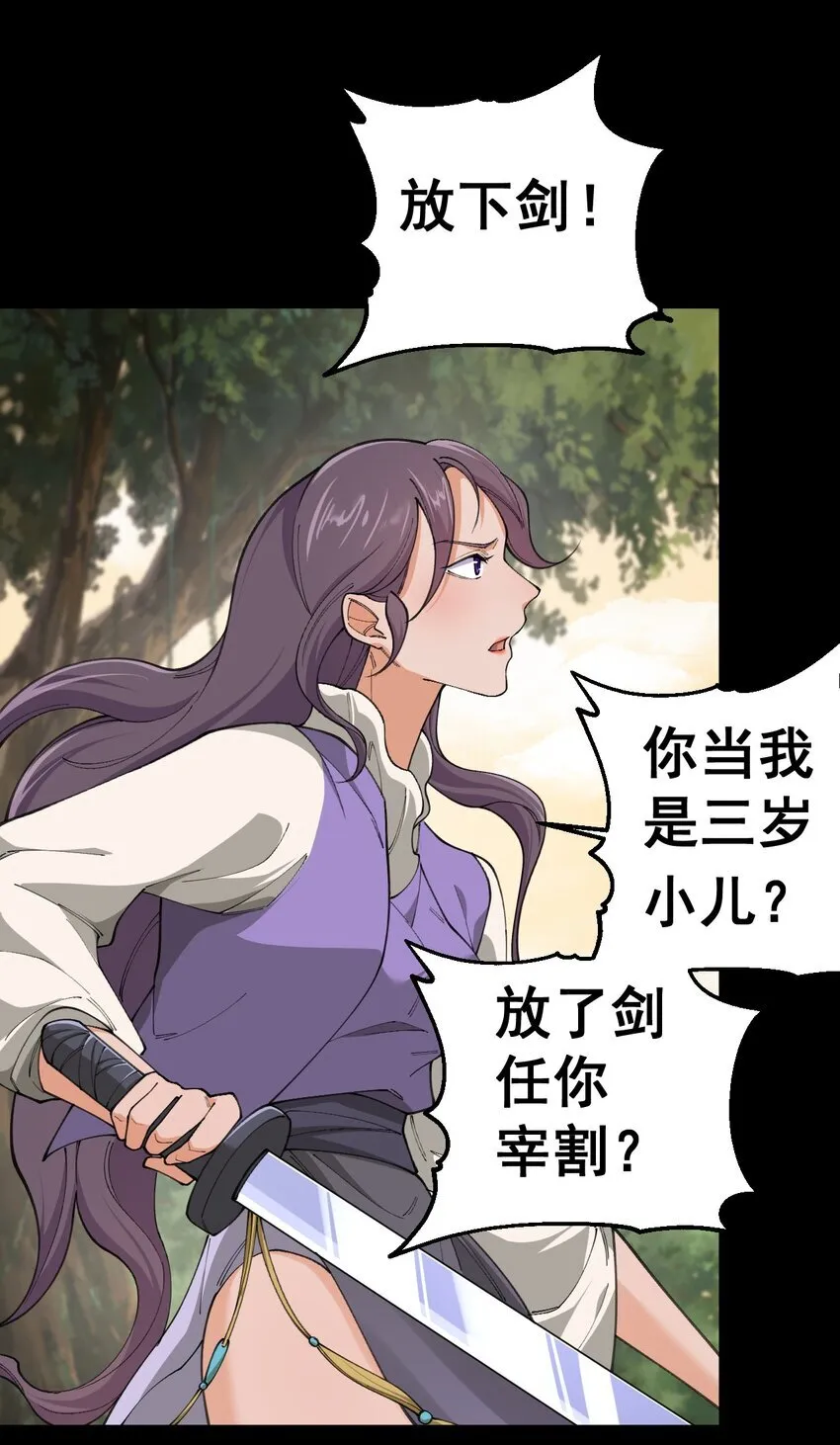 6 第六话 第34页