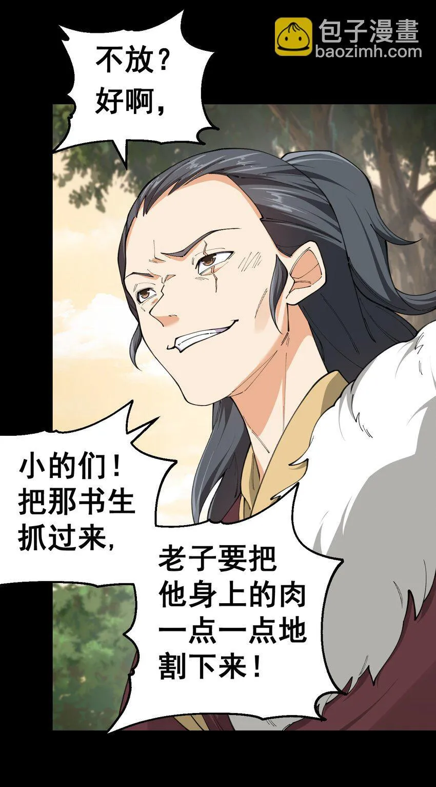6 第六话 第35页
