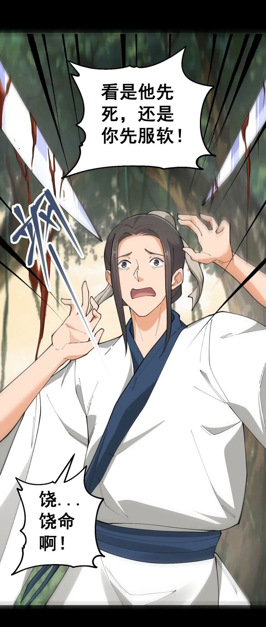 6 第六话 第36页