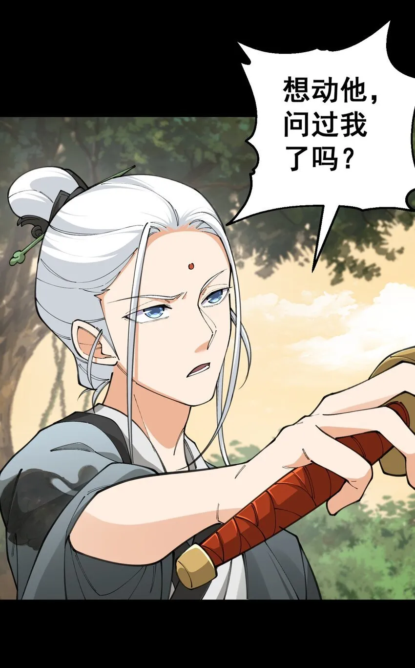 6 第六话 第39页