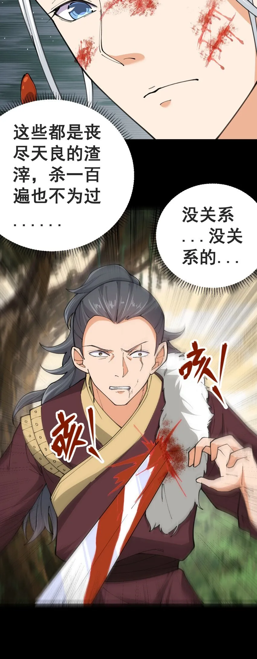 6 第六话 第44页