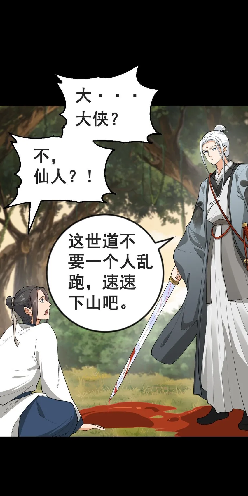 6 第六话 第47页