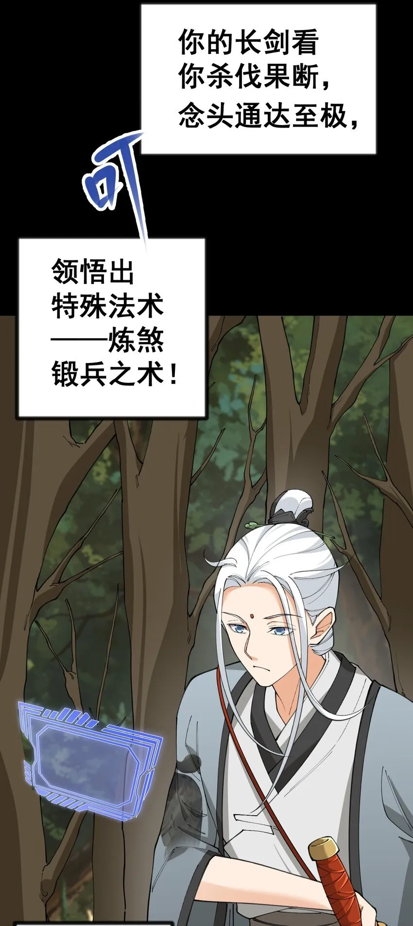 6 第六话 第49页