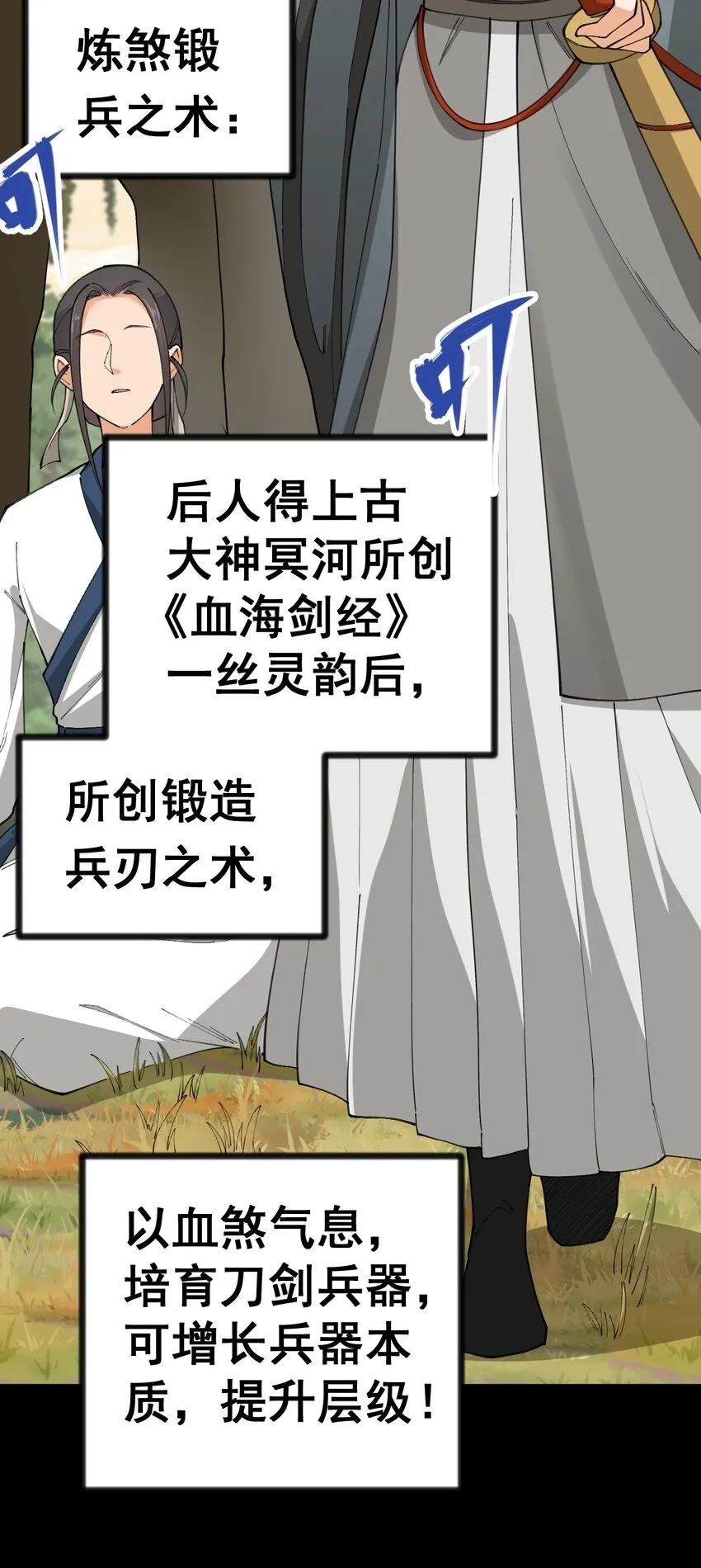 6 第六话 第50页