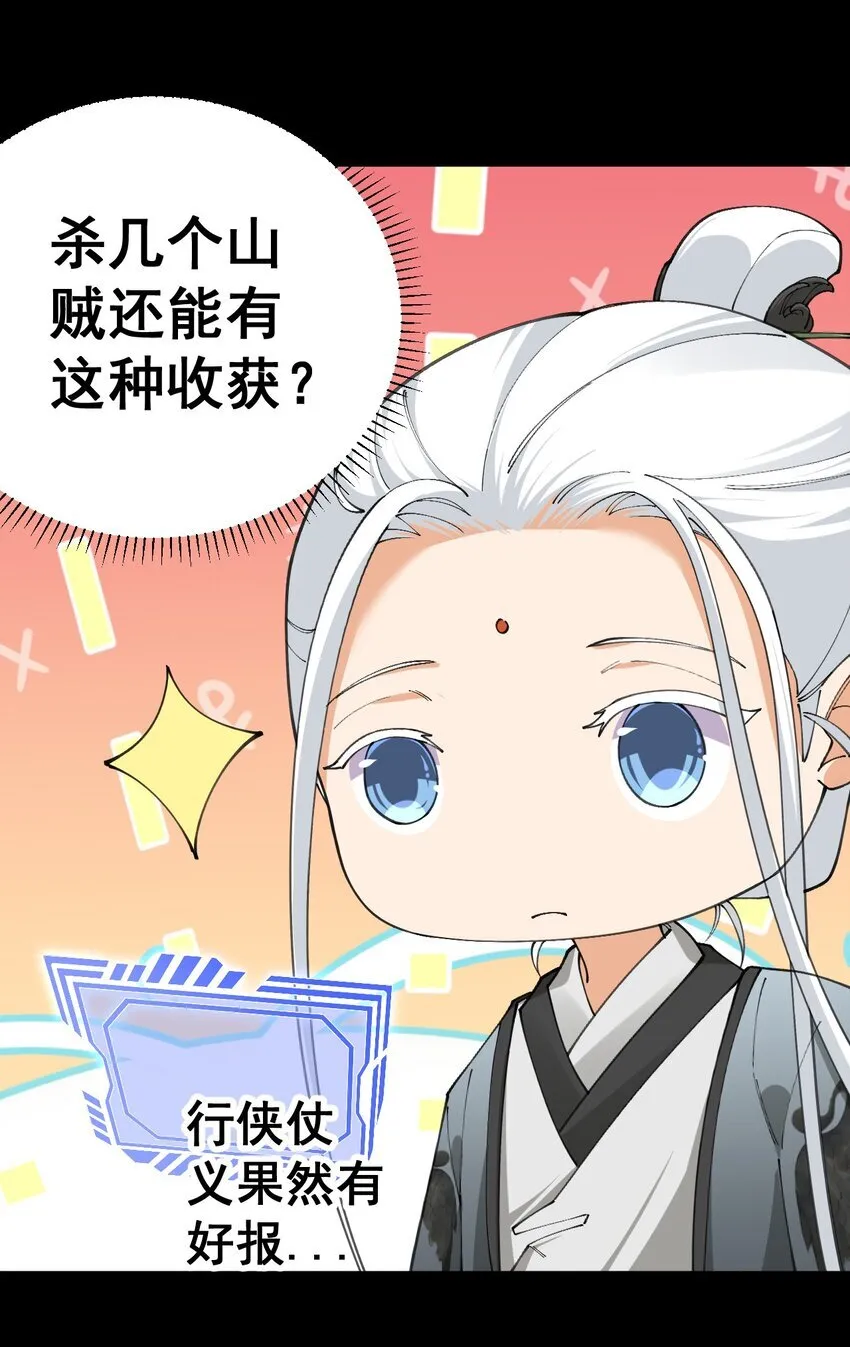 6 第六话 第51页