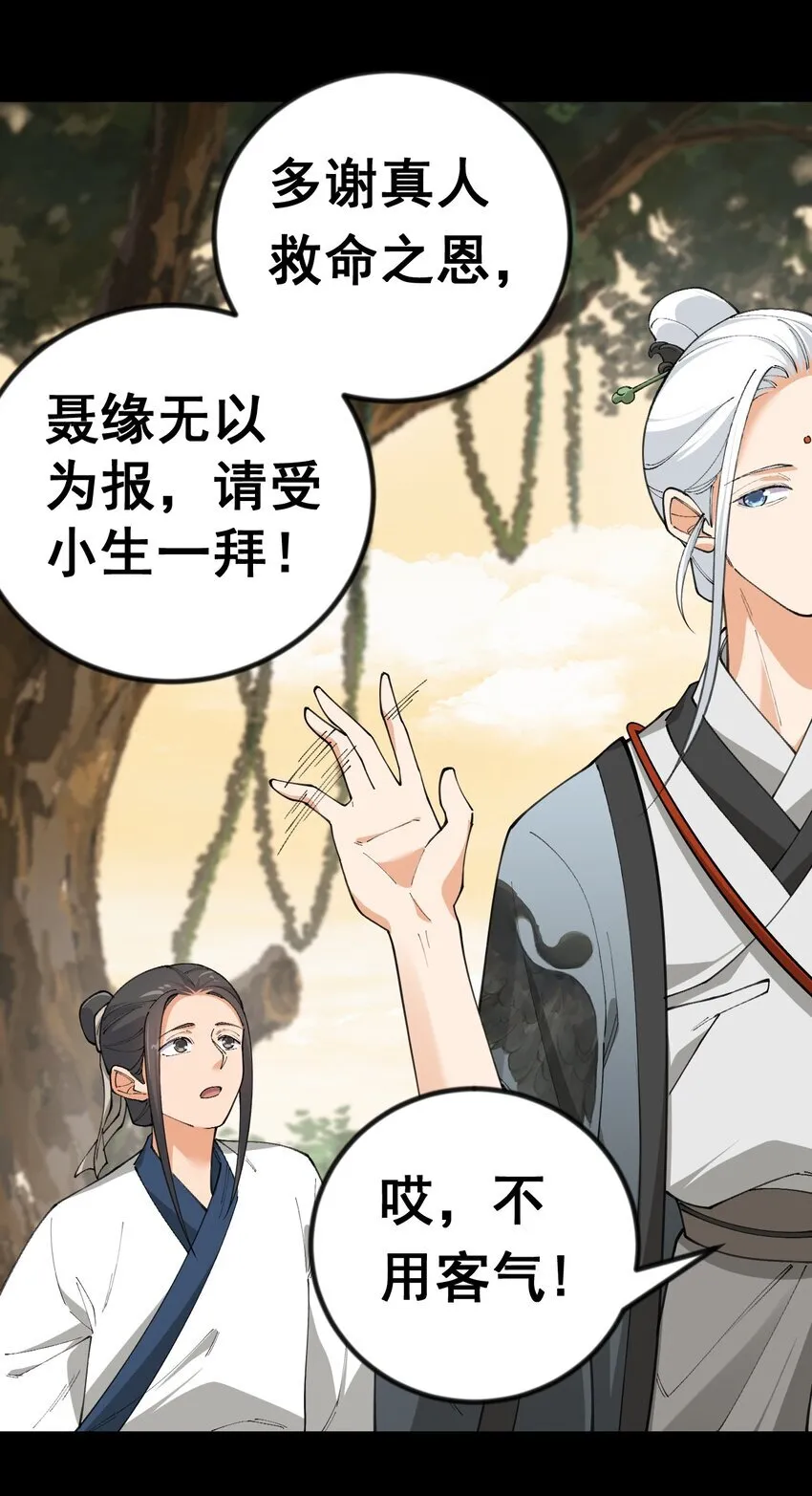 6 第六话 第52页