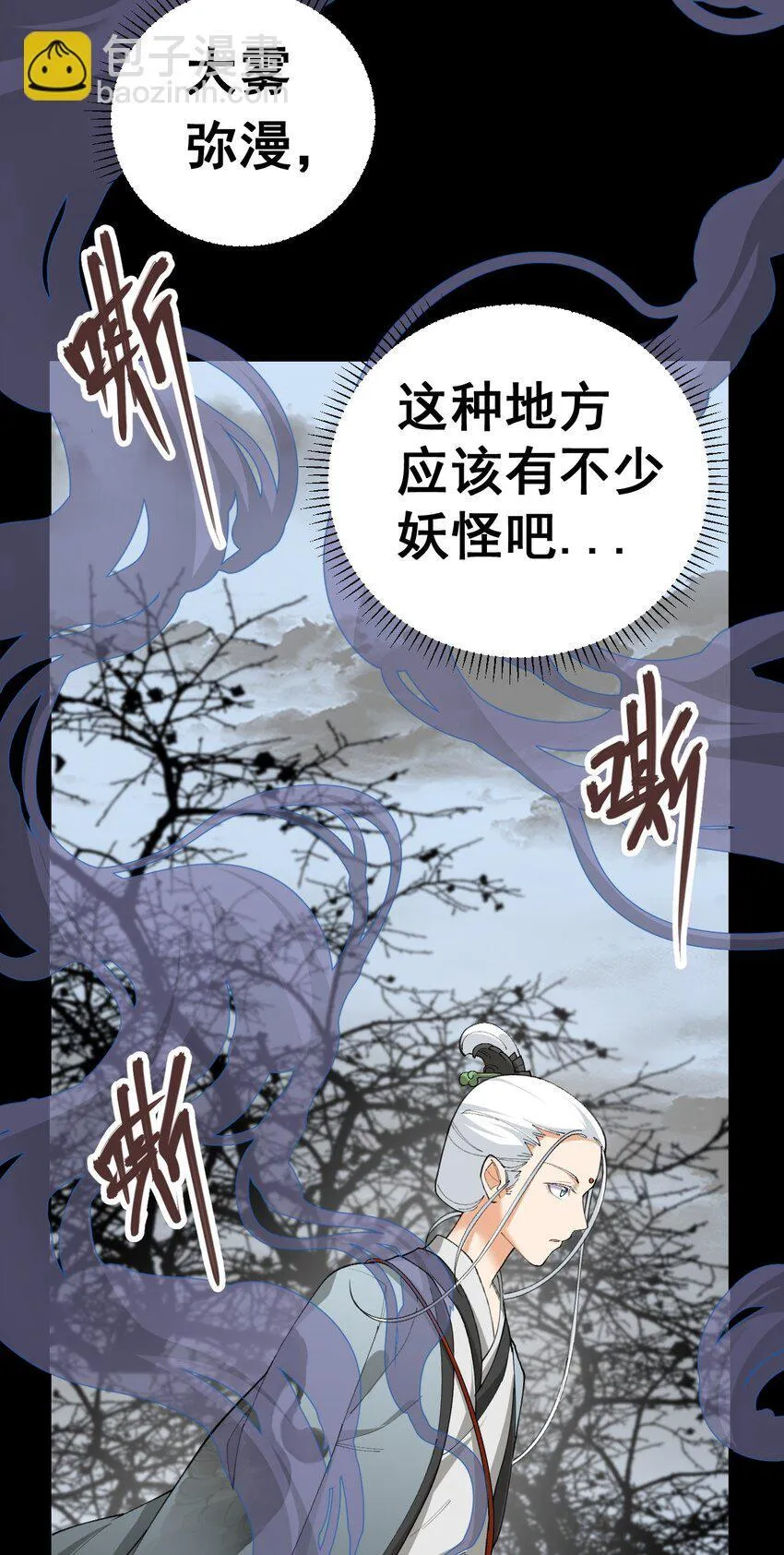 5 第五话 第28页