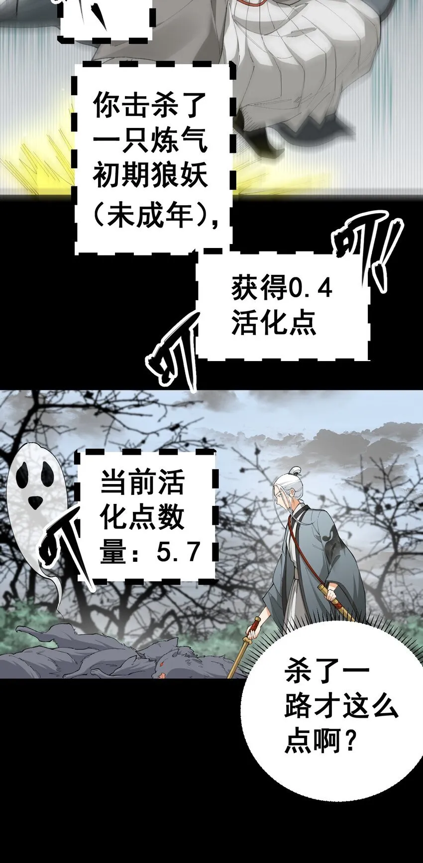 5 第五话 第32页