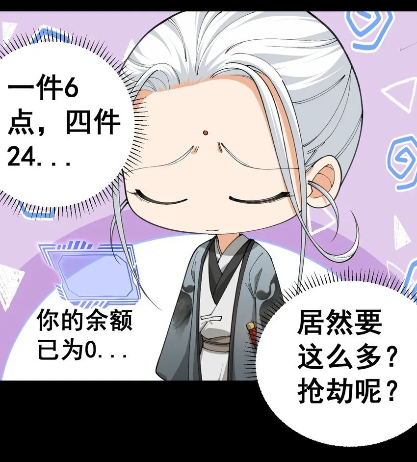 5 第五话 第36页
